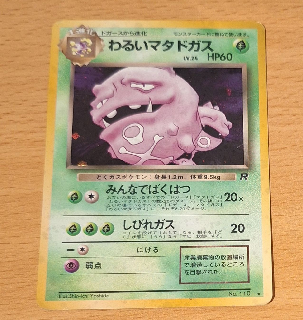 Pokémon Sammelbilder & Trading cards: Dark Weezing No. 110 Japanese – Gebraucht aus Münchenbuchsee von Pokefreak69