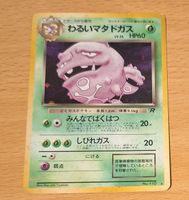 Dark Weezing No. 110 Japanese