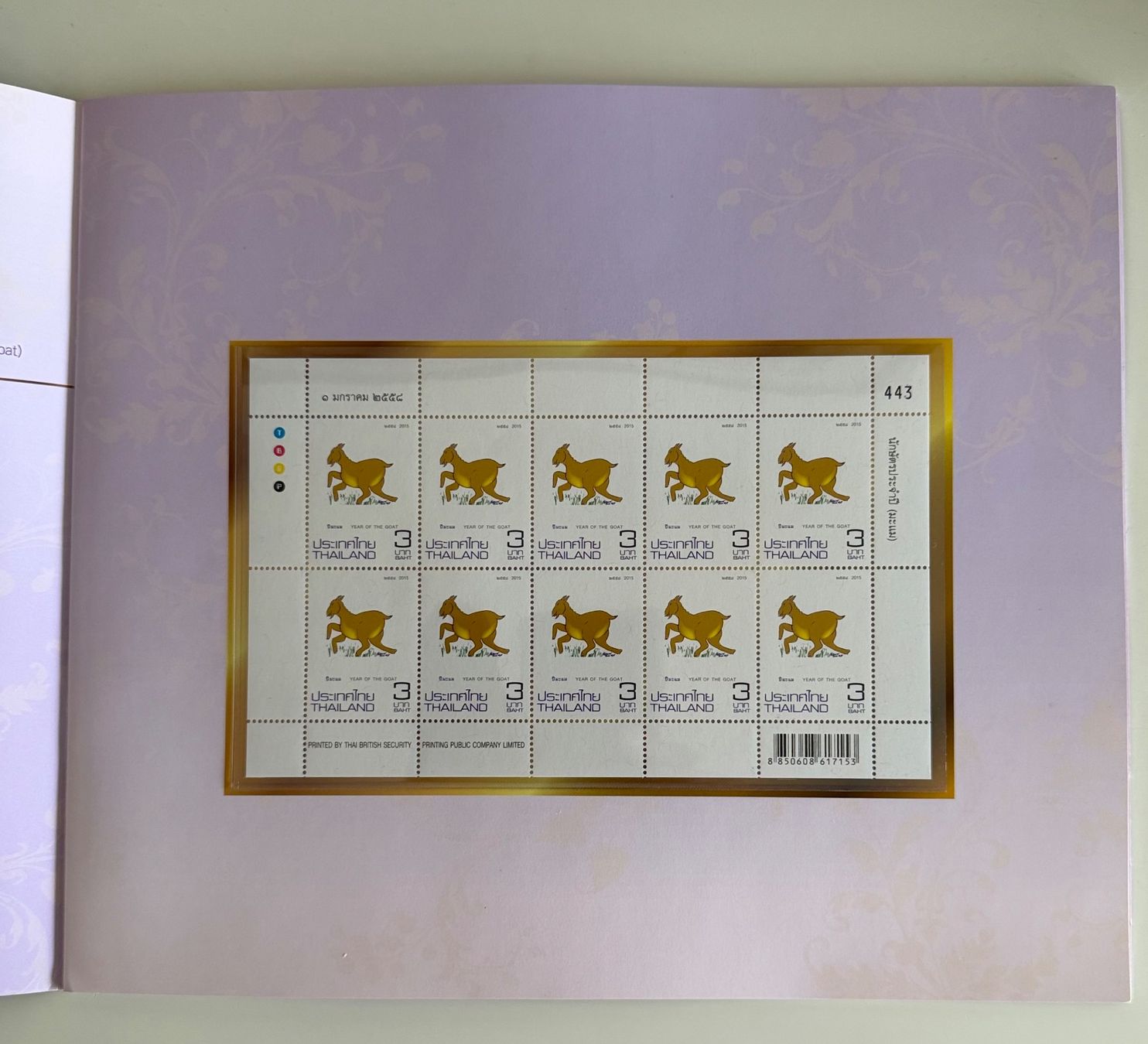 Tutti i francobolli: Thai Briefmarken Kollektion, Sonderausgabe – Nuovo (secondo la descrizione) da Zürich venduto da Kue_Zuerich 8