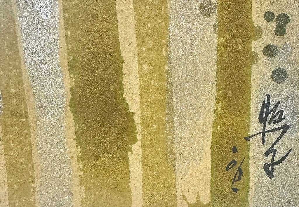 Dipinti: Teruko Yokoi - Original Gouache - Komposition – Usato da Bern venduto da Swissartdeal 1