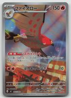 Pokemon Talonflame AR 083/080 m3 JP 2026