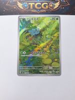 Pokémon Karte Bisasam 151 166/165 AR JP