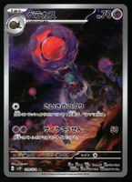 Rabsca #79 Pokemon Japanese Snow Hazard sv2P
