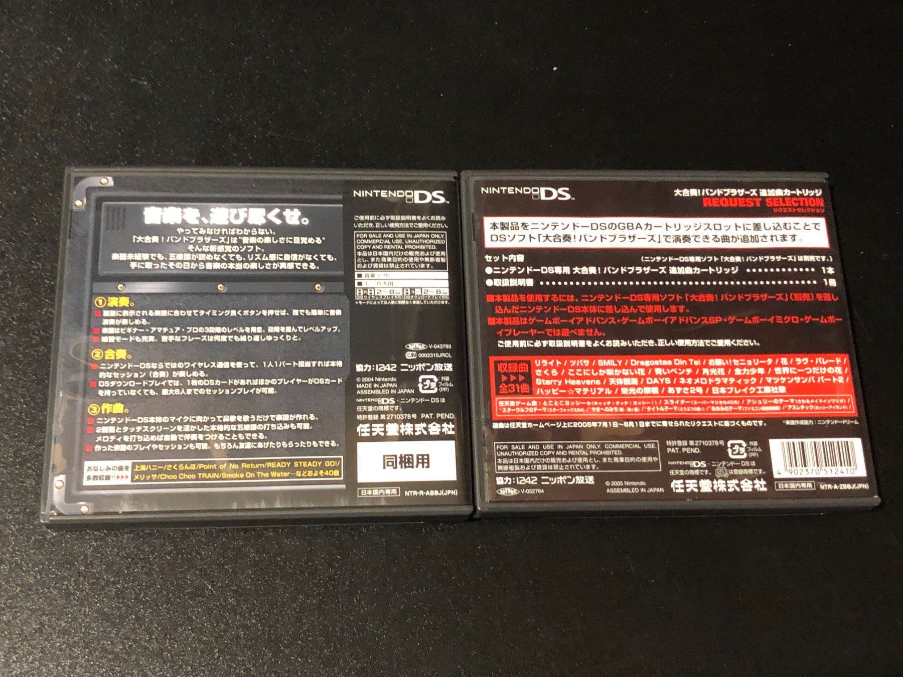 Nintendo Giochi: DAIGASSO! BAND BROTHERS DS & REQUEST SELECTION – Usato da Wil SG venduto da NICK222 1