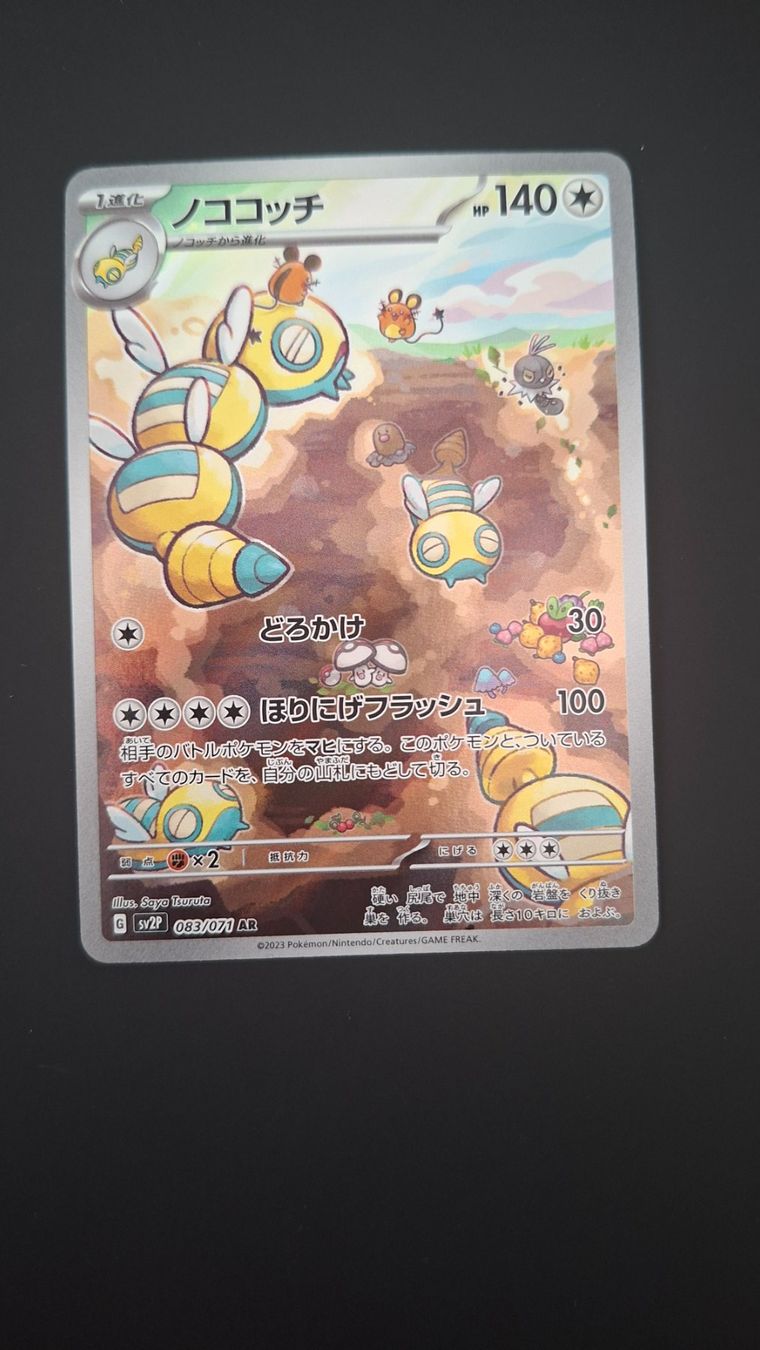 Pokémon Carte collezionabili: Dudunsparce #083 sv2P Snow Hazard JAP – Usato da Biasca venduto da Sara_Poke123