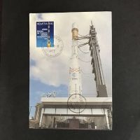 635 ARIANE MAXIMKARTE nach Seoul, gest 6.9.79 und 29.10.79