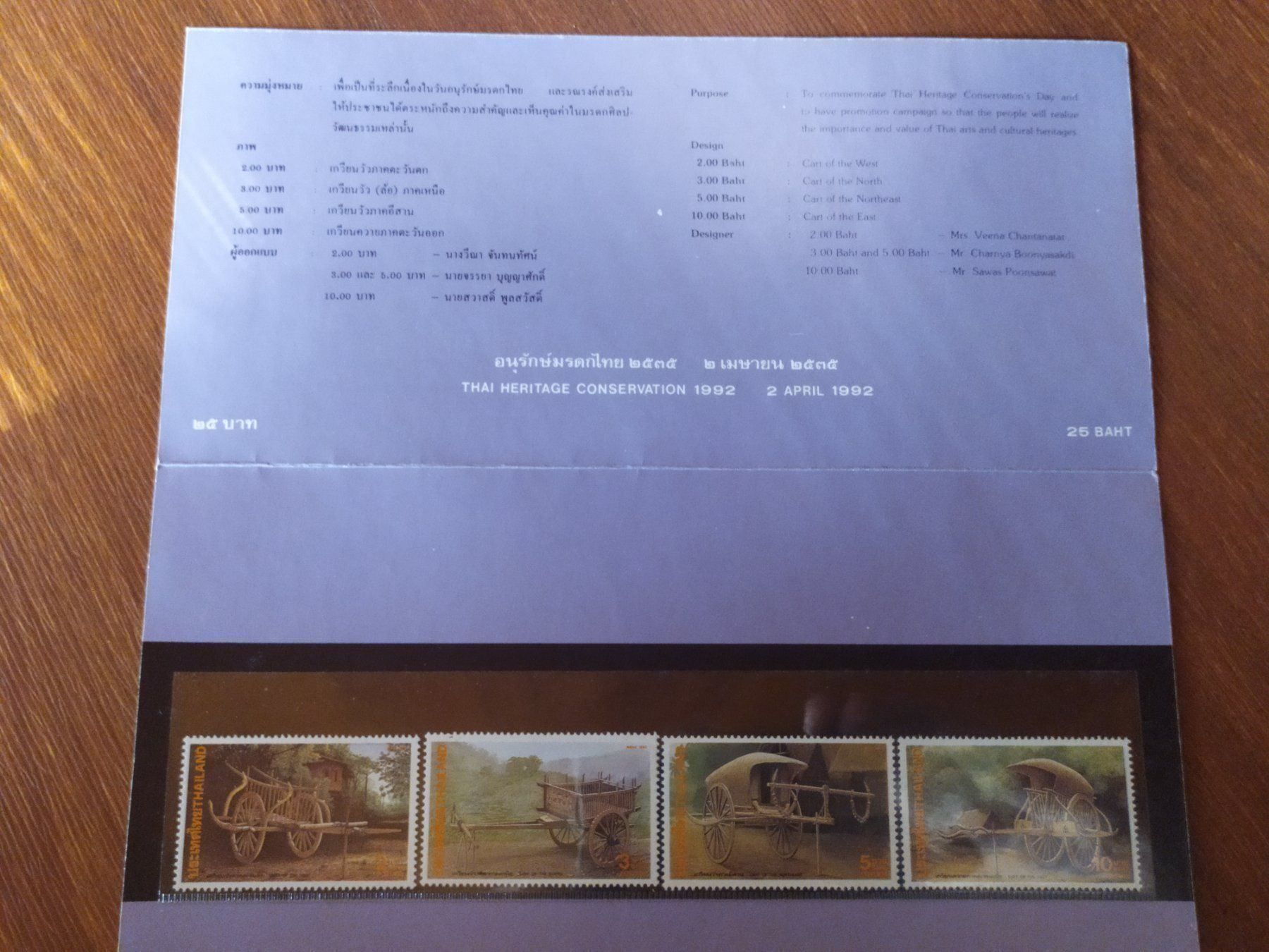 Tutti i francobolli: Thailand (-35%) -  Present. Pack 1992 – Nuovo e nell'imballaggio originale da Villars-sur-Glâne venduto da MiguelDelgado 1