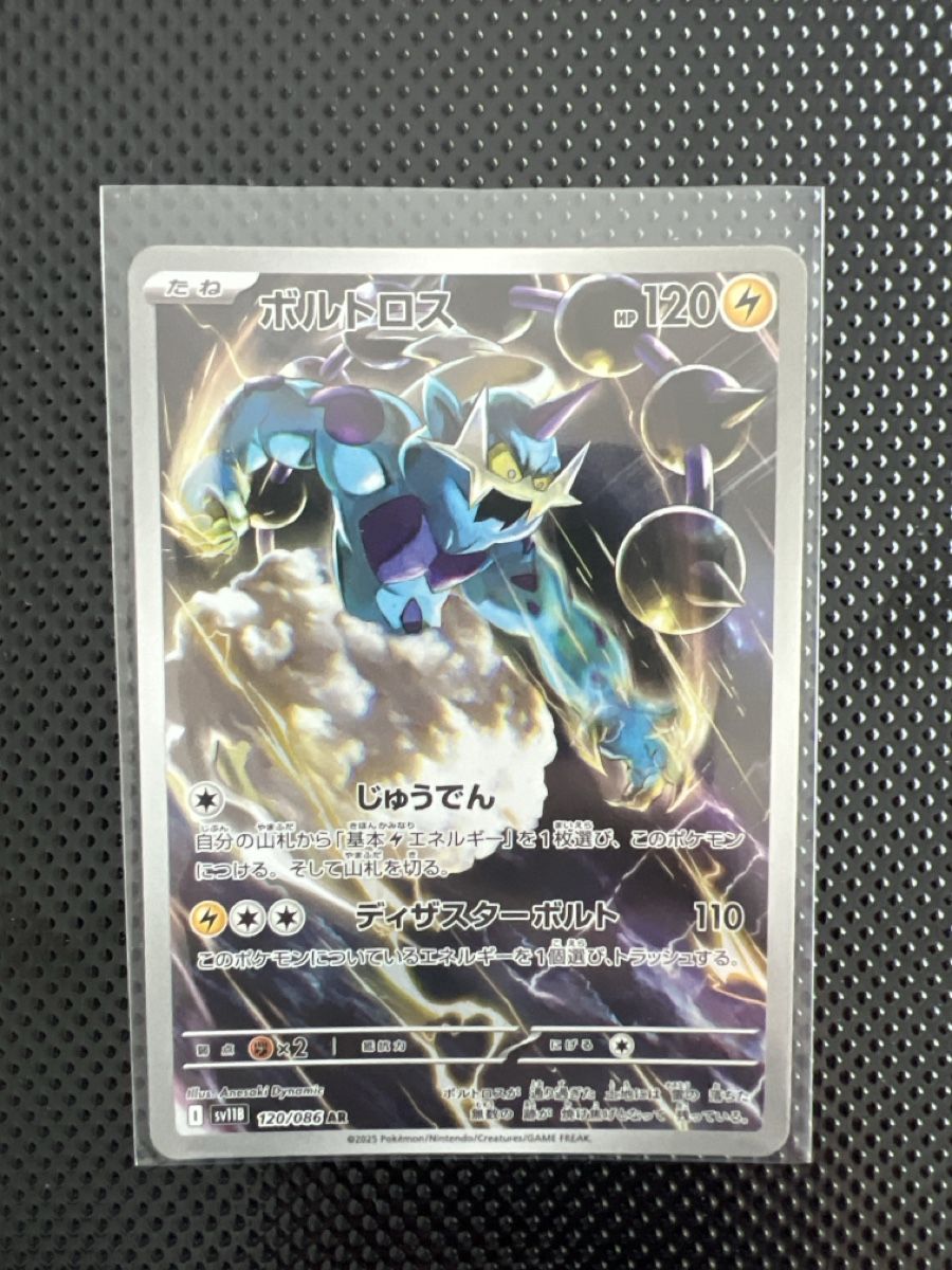 Pokémon Carte collezionabili: Pokémon Karten Bundle Japanisch – Nuovo (secondo la descrizione) da Goldach venduto da zek_j7p8 1