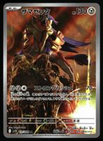 Zamazenta #107 Pokemon Japanese Glory of Team Rocket sv10