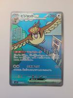 Pokemon TCG Pidgeot ex sv3 136/108 SAR JP