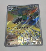 Pokemon TCG Lairon sv6 111/101 AR JP