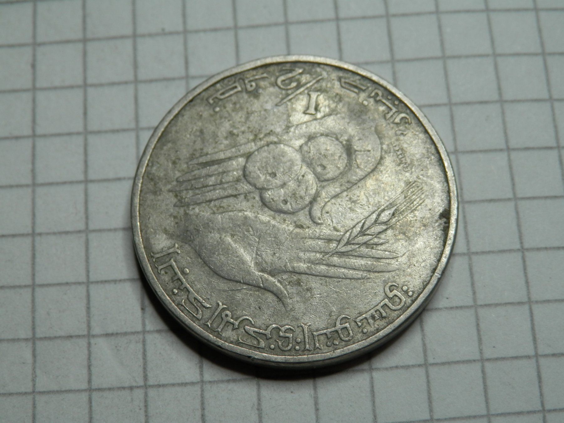 Tutti le monete: Tunesien ½ Dinar, 1983 – Usato da Weiach venduto da weiach81 1
