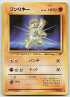 Pokemon Vintage Machop Lv.24, No.066 JP 1997