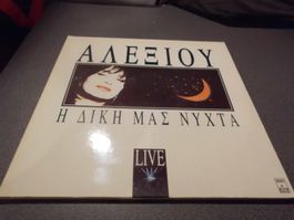 Schallplatte AAEEIOY, 2 Schallplatten