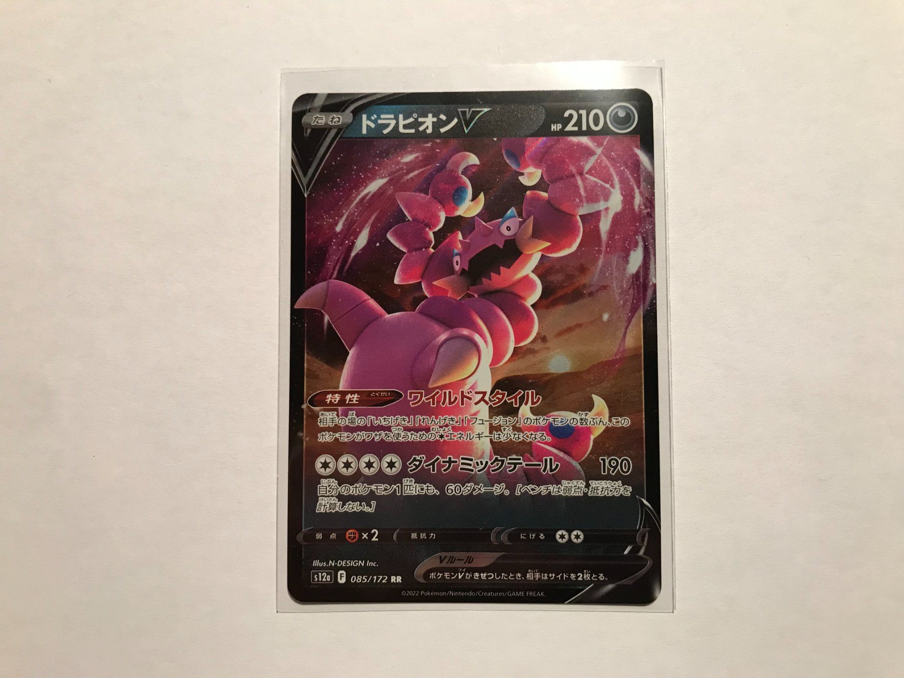 Pokémon Carte collezionabili: Drapion V Vstar Universe Japanese – Usato da Hagendorn venduto da Pokecollectorch