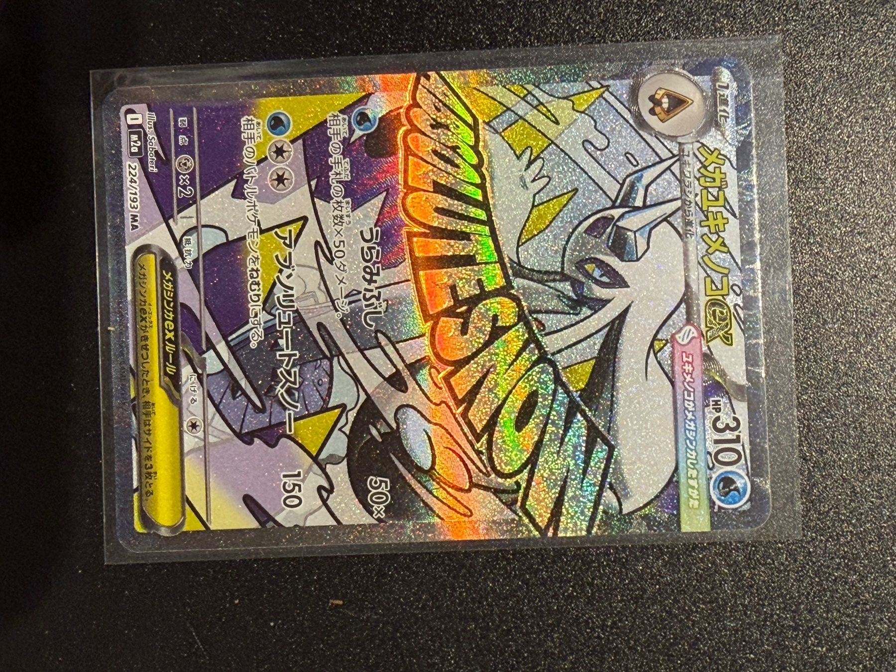 Pokémon Carte collezionabili: Set completo MA Mega dream japponese – Nuovo (secondo la descrizione) da Giubiasco venduto da ger_z5rk 1