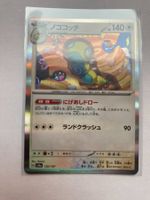 Pokemon Dummimisel 130/187 Terestal Festival EX JP