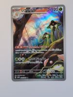 Pokemon TCG Toedscruel AR 068/066 JP