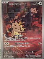 Team Rocket's Meowth 🇯🇵 - sv10-109 - The Glory of Team Roc