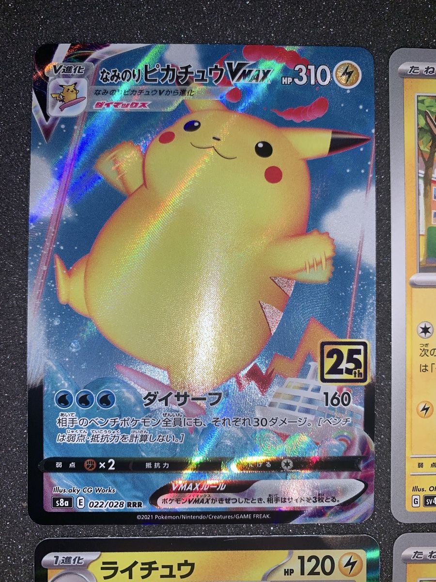 Pokémon Carte collezionabili: Ab 1.- Pikachu 25 th mix  – Usato da Bironico venduto da ars_z6lb 1