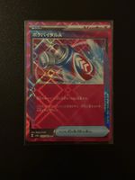Pokemon Card Poke Vital A Ace Spec Japanese Near Mint
