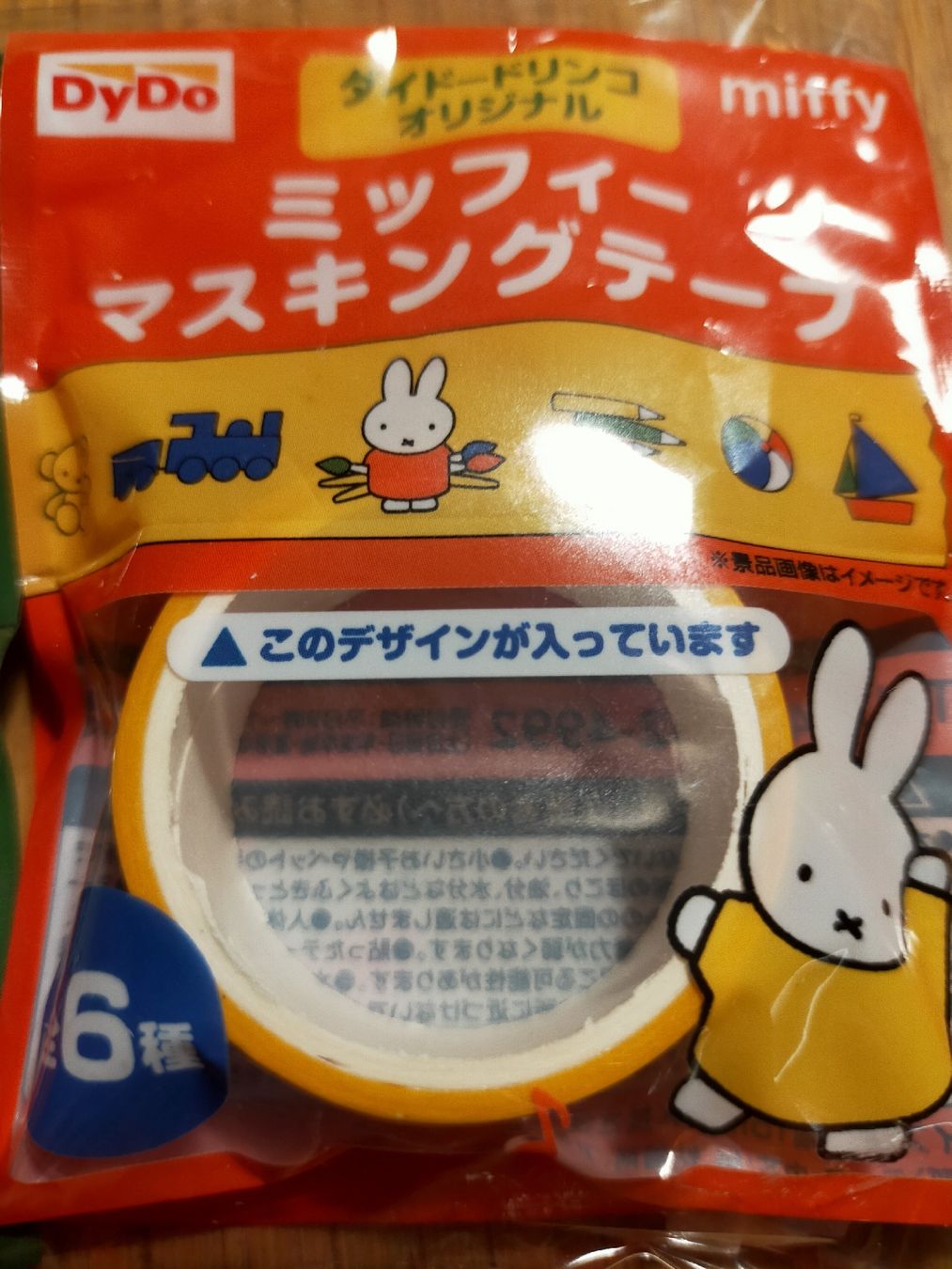 Alle Werkzeuge: Miffy Masking Tape Klebstreifen – Neu und originalverpackt aus Vallamand von Minifigure 3