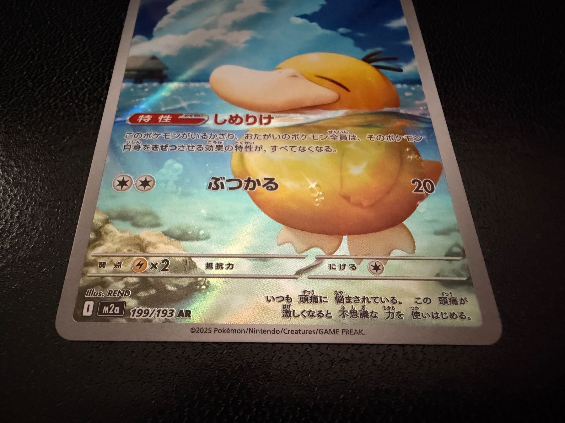 Pokémon Carte collezionabili: Psyduck 199/193 AR M2a Mega Dream ex NM JP – Nuovo (secondo la descrizione) da Luzern venduto da haeppel83 2
