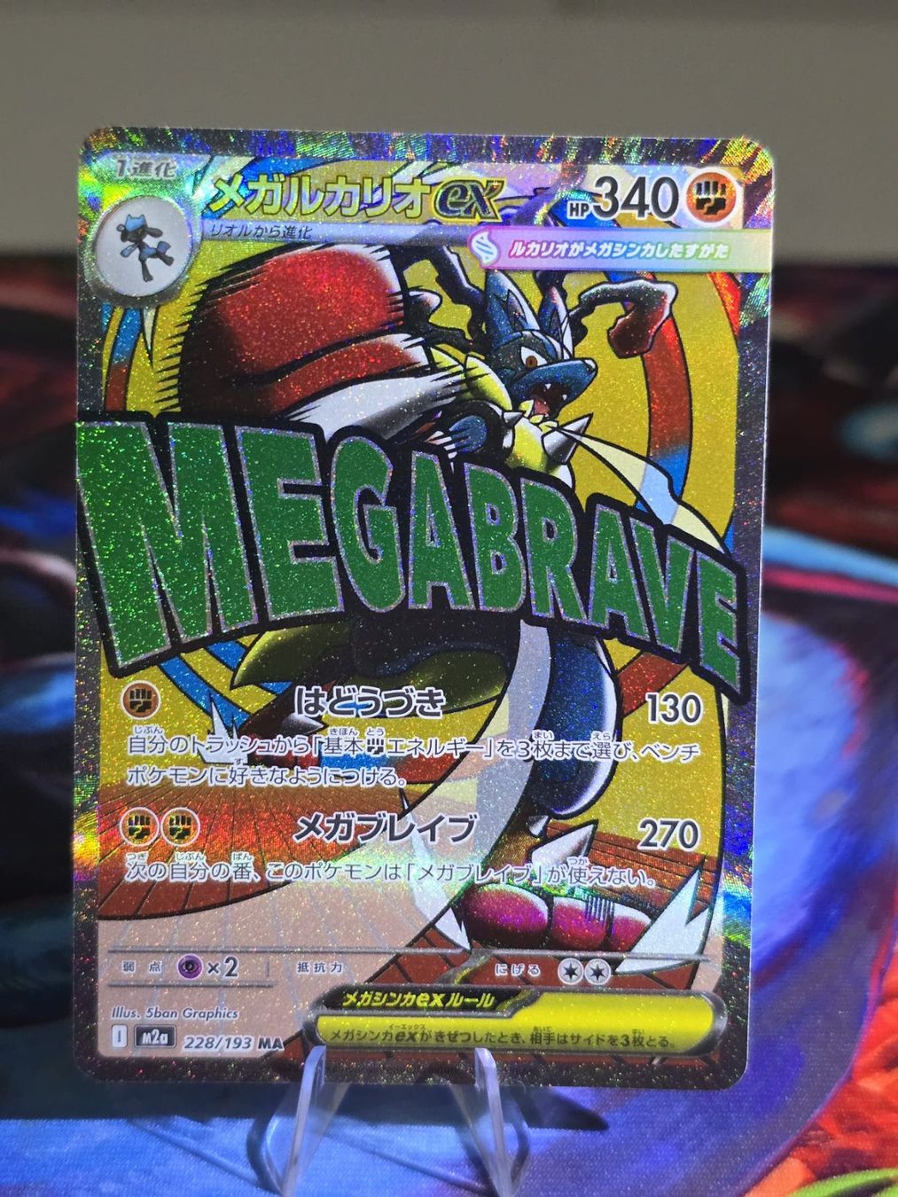 Pokémon Sammelbilder & Trading cards: Mega Lucario ex (m2a 228) – Gebraucht aus Reinach AG von AkuyakuTCG