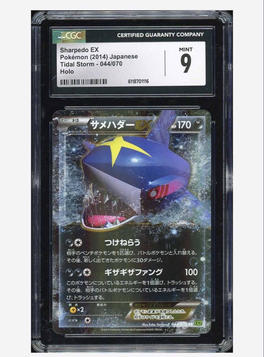 Pokémon Sammelbilder & Trading cards: Carte Pokémon Sharpedo EX Tidal Storm 044/070 CGC 9 Mint – Neu (gemäss Beschreibung) aus Cudrefin von mel_dn2c