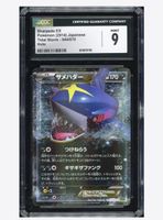 Carte Pokémon Sharpedo EX Tidal Storm 044/070 CGC 9 Mint