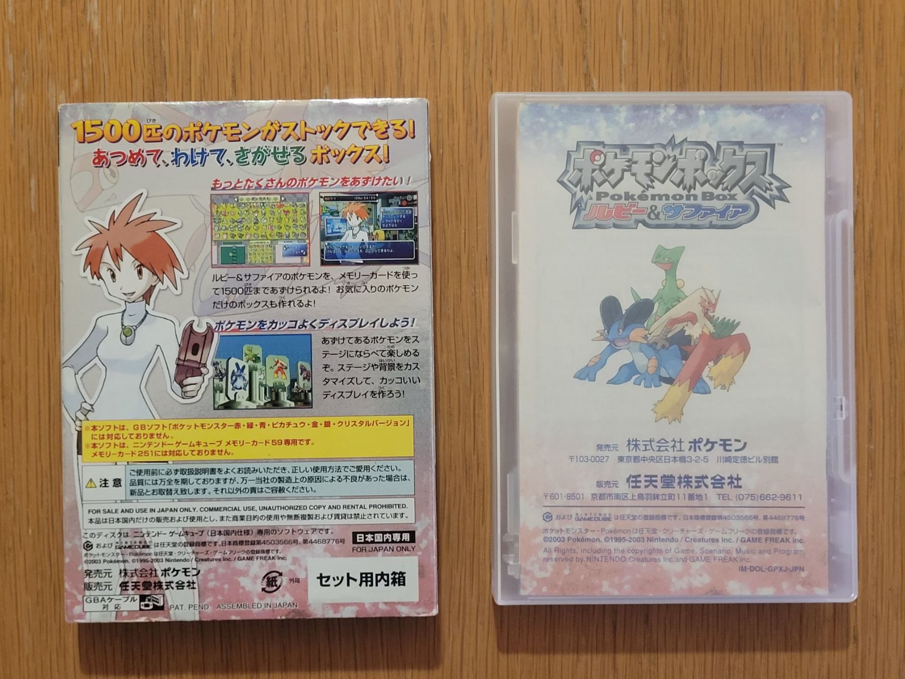 Pokémon Spiele: Pokemon Ruby/Saphir Box Gamecube OVP GC Japan – Gebraucht aus Münchenstein von danytlaw 3