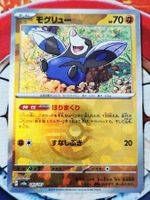 Pokemon Drilbur 083/187 Pokeball Terastal Festival ex JP