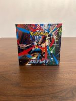 Pokémon Mega Brave M1L Booster Display – Japanisch – Sealed