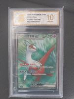 Latias ex CSV9C-223/208 Mint Slab Gradet Chinese TCG Card
