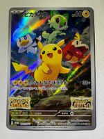 🔬✅ Pokémon Pikachu 001/SV-P Promo Scarlet & Violet JP NM