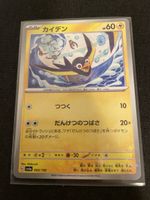 Wattrel Reverse Holo 069/190 Pokemon Shiny Treasure ex