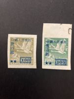 China 1950 Satz Schwanengänse geschnitten neuer Wertaufdruck