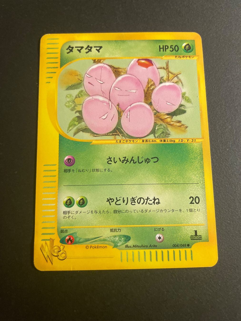 Pokémon Carte collezionabili: Exeggcute 004/048 Web 1st Edition – Usato da Zürich venduto da pokemon_cards