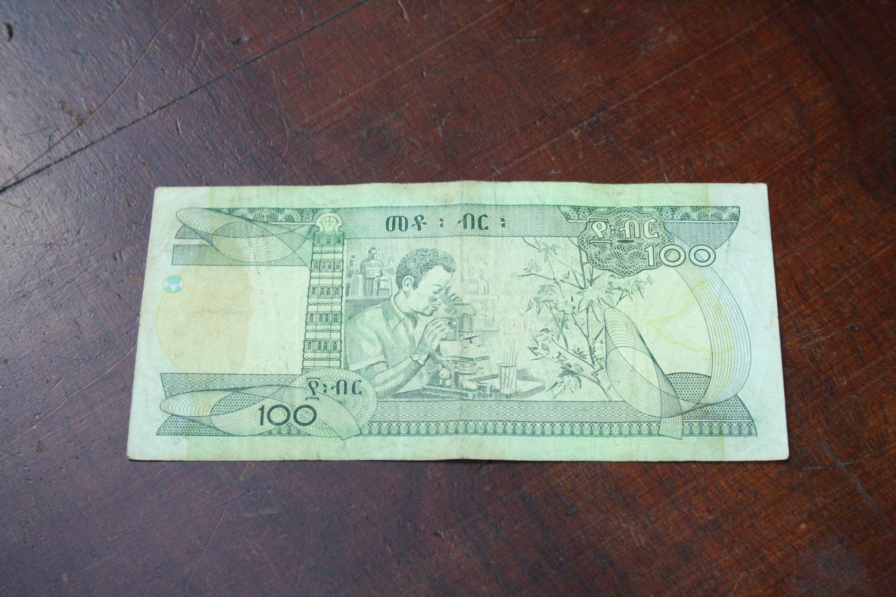 Banknoten: Ethiopie 2012 – Gebraucht aus Cormondrèche von Hermes.monnaies 1