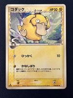 Japanese Pokemon Psyduck (Delta Species) 018/052 NM