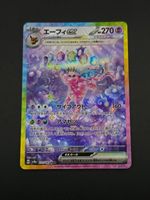 Espeon ex #211 Terastal Festival ex NM / 🇯🇵