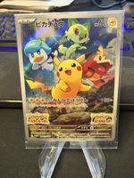 001/SV-P Sealed Pikachu jp