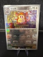 SV2A JAP - Raticate (020) MasterBall