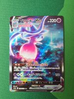 Pokemon Hatterene / Silebrim 224/172 SAR VStar Universe jap.