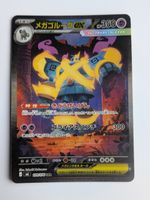 Pokemon TCG Mega Golurk ex m6 109/076 SAR JP