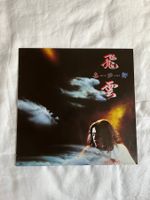 Kitaro – Silver Cloud, vinyl LP