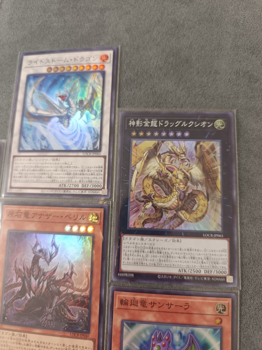 Yugioh Carte collezionabili: Drachen-Bundle mit 7 Super Rare Karten aus LOCR – Nuovo (secondo la descrizione) da Grenchen venduto da Ditzo 3