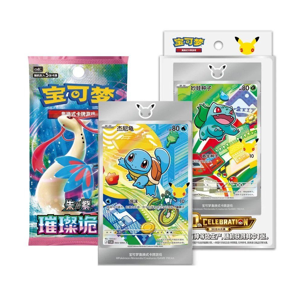 Pokémon Cartes à collectionner: Pokémon 30th Anniversary First Partner Vol.1 - Scellé – Neuf avec emballage d'origine à St-Cergue par Kev.gon 1