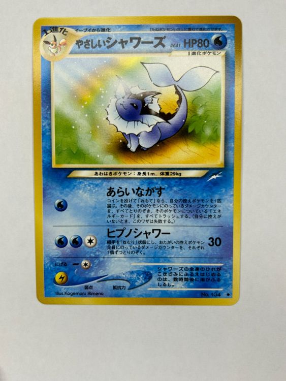 Light Vaporeon Pokemon Japanese Darkness, and to Light (Gebraucht) in ...