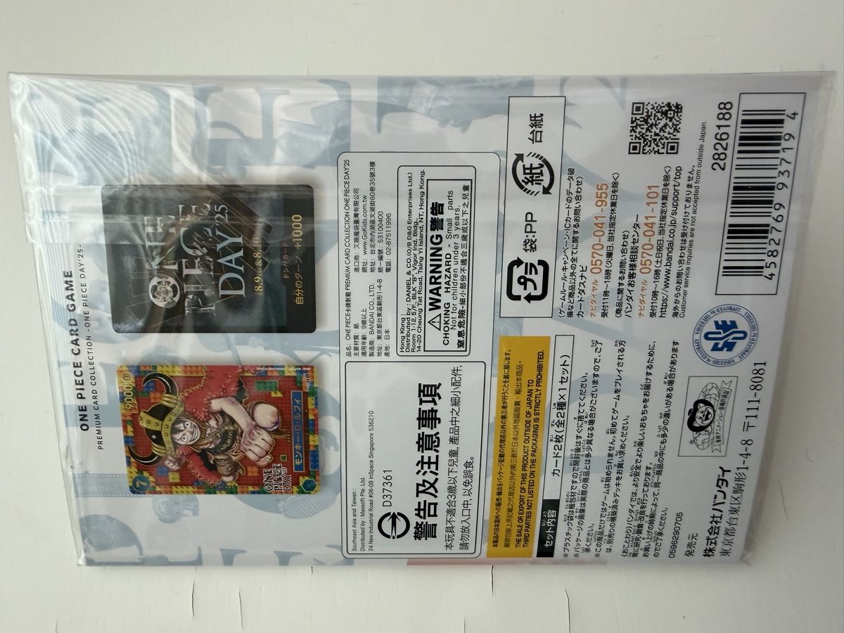 Bandai Sammelbilder & Trading cards: One Piece Day 25 sous blister  – Neu und originalverpackt aus Orbe von age_zs88 1